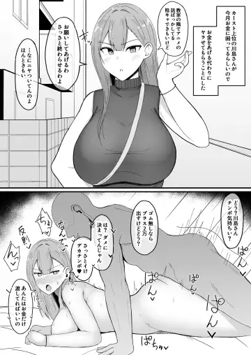 [Asakatsu Teishoku] Icha Love Rape Muriyari Goui Sex Shuu+α Fhentai - Page 11