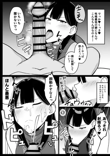 [Asakatsu Teishoku] Icha Love Rape Muriyari Goui Sex Shuu+α Fhentai - Page 52