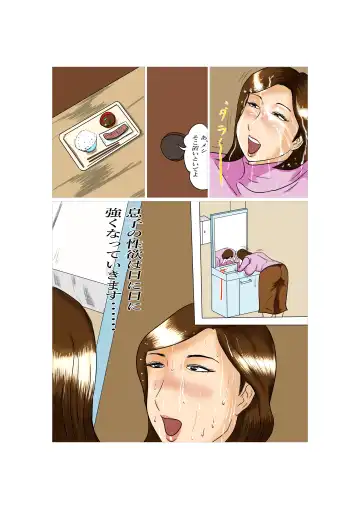 Hikikomori Musuko Ni NTR Mother Fhentai - Page 10