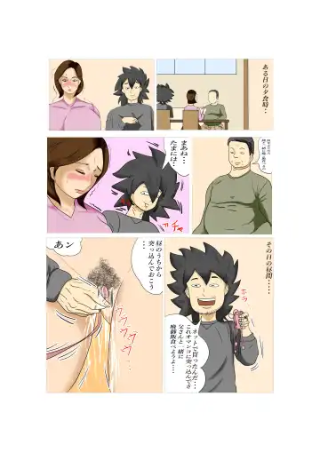 Hikikomori Musuko Ni NTR Mother Fhentai - Page 11