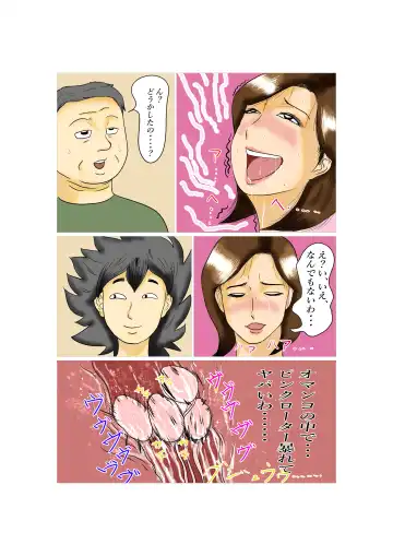 Hikikomori Musuko Ni NTR Mother Fhentai - Page 15