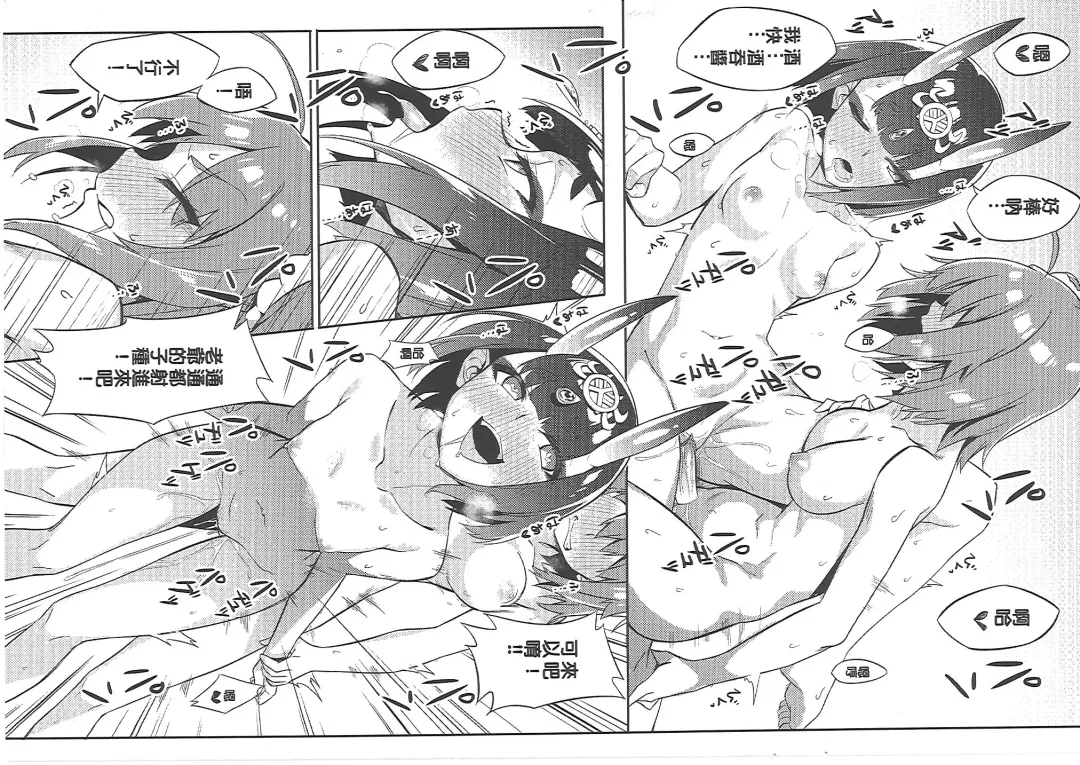 酒池肉林迦勒底 Fhentai - Page 14