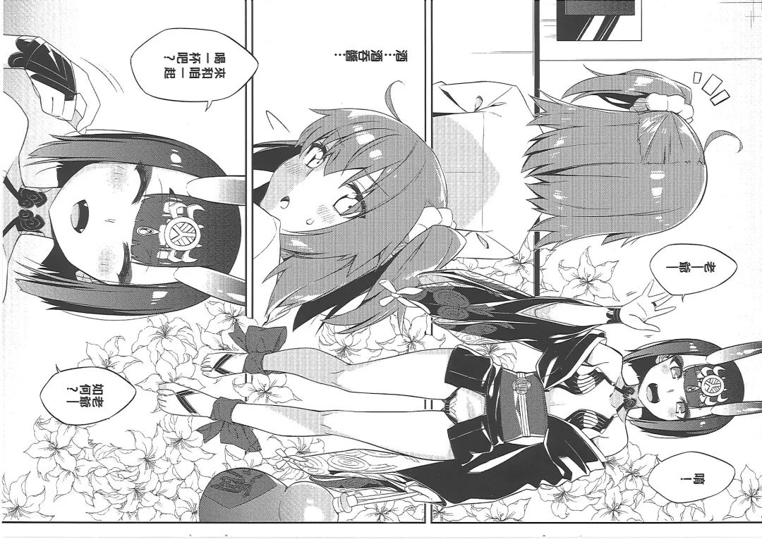 酒池肉林迦勒底 Fhentai - Page 2