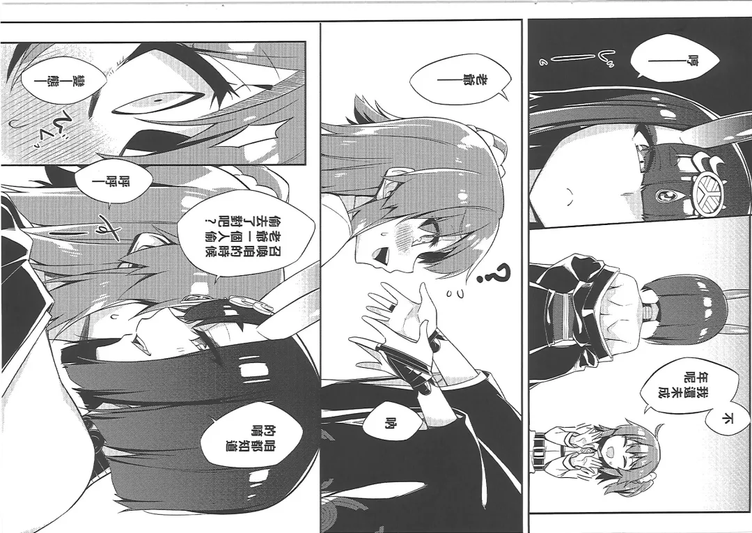 酒池肉林迦勒底 Fhentai - Page 3