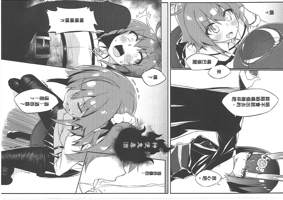 酒池肉林迦勒底 Fhentai - Page 4