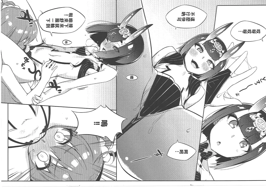 酒池肉林迦勒底 Fhentai - Page 8