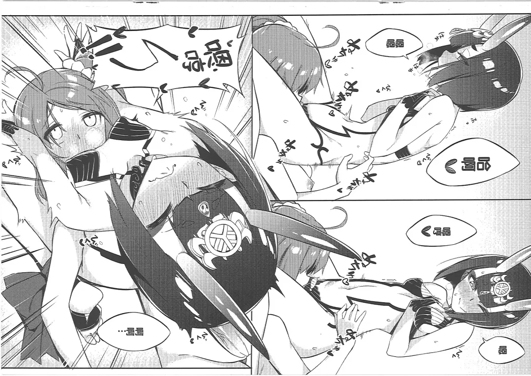 酒池肉林迦勒底 Fhentai - Page 9