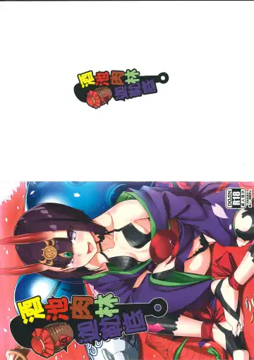 Read 酒池肉林迦勒底 - Fhentai