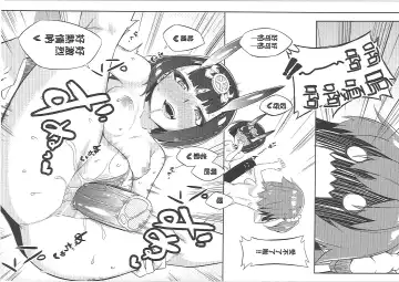 酒池肉林迦勒底 Fhentai - Page 13