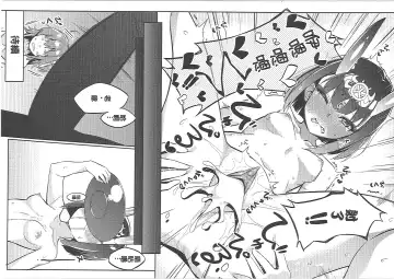 酒池肉林迦勒底 Fhentai - Page 15