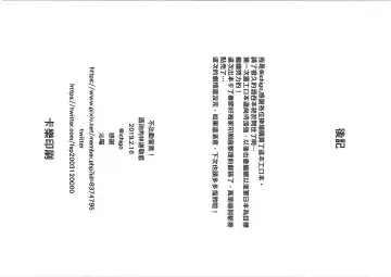 酒池肉林迦勒底 Fhentai - Page 17