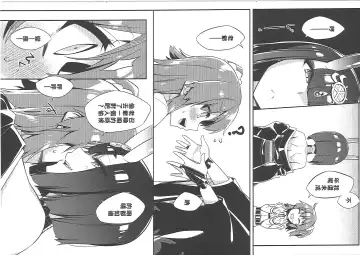 酒池肉林迦勒底 Fhentai - Page 3