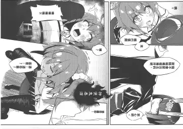 酒池肉林迦勒底 Fhentai - Page 4