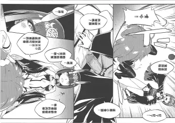 酒池肉林迦勒底 Fhentai - Page 5