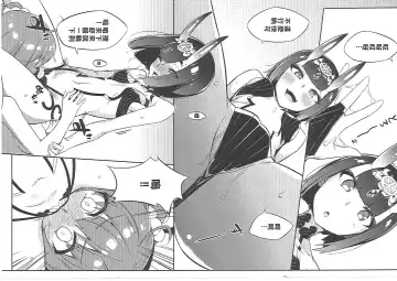 酒池肉林迦勒底 Fhentai - Page 8