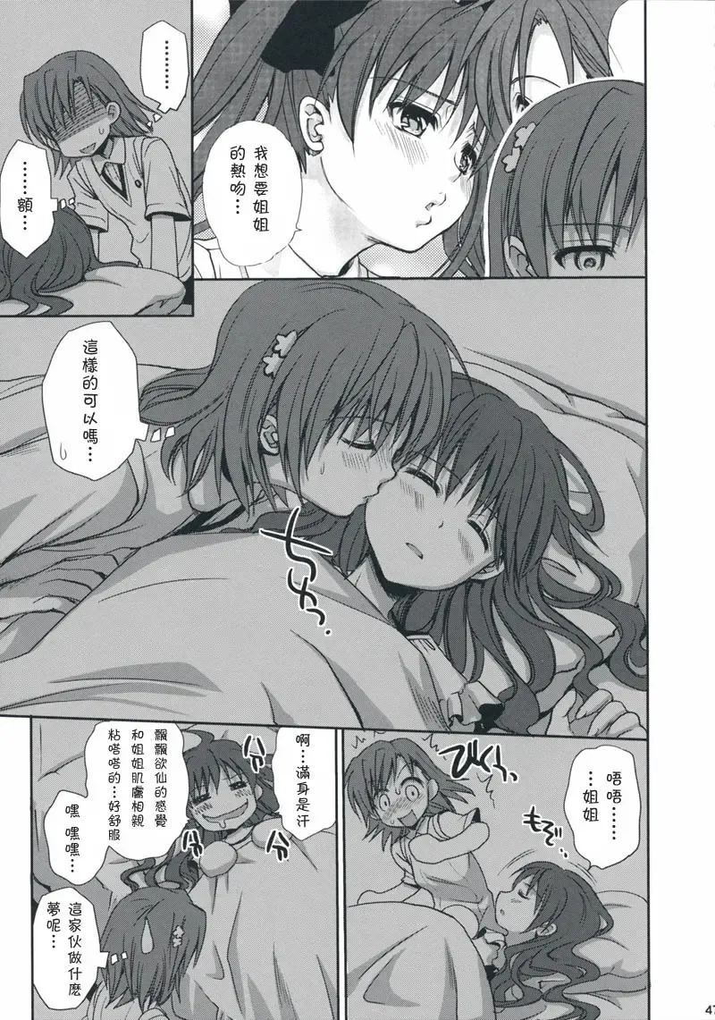 [Takumi Na Muchi] Choudenji Hou no Aishi Kata Fhentai - Page 46