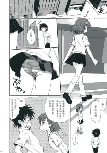 [Takumi Na Muchi] Choudenji Hou no Aishi Kata Fhentai - Page 13