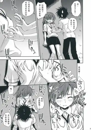 [Takumi Na Muchi] Choudenji Hou no Aishi Kata Fhentai - Page 20