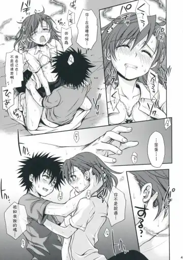 [Takumi Na Muchi] Choudenji Hou no Aishi Kata Fhentai - Page 40