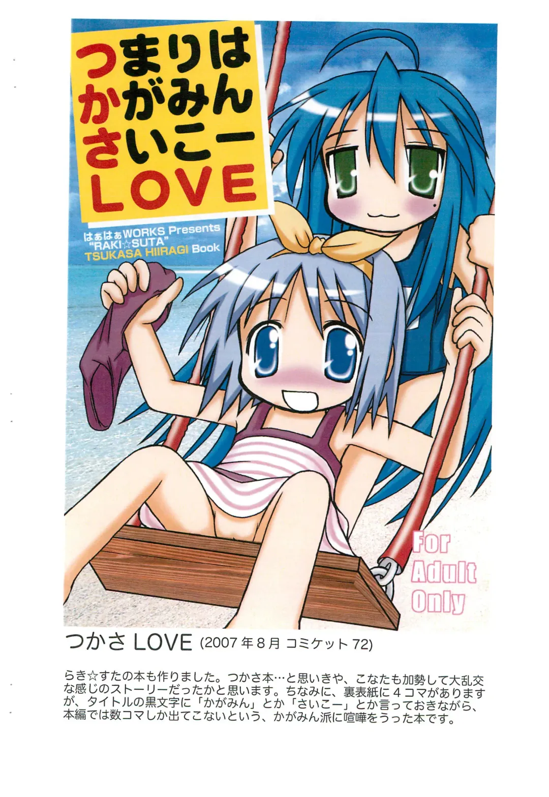 [Takeyabu] RAKUGAKI Haa Haa WORKS Fhentai - Page 8