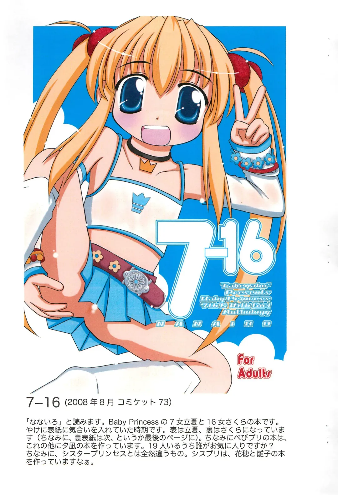 [Takeyabu] RAKUGAKI Haa Haa WORKS Fhentai - Page 9