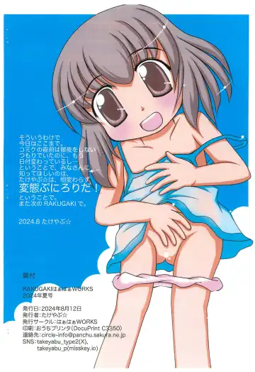 [Takeyabu] RAKUGAKI Haa Haa WORKS Fhentai - Page 10