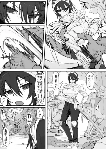 [Shirabe Shiki] Ojousama to Nemuri Saru 9 Fhentai - Page 2