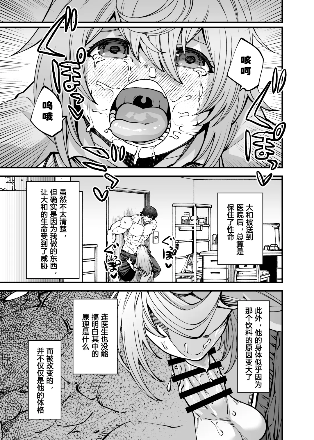 [Oyabe Ryo] Zenbu Oneechan no Sei Dakara Fhentai - Page 10