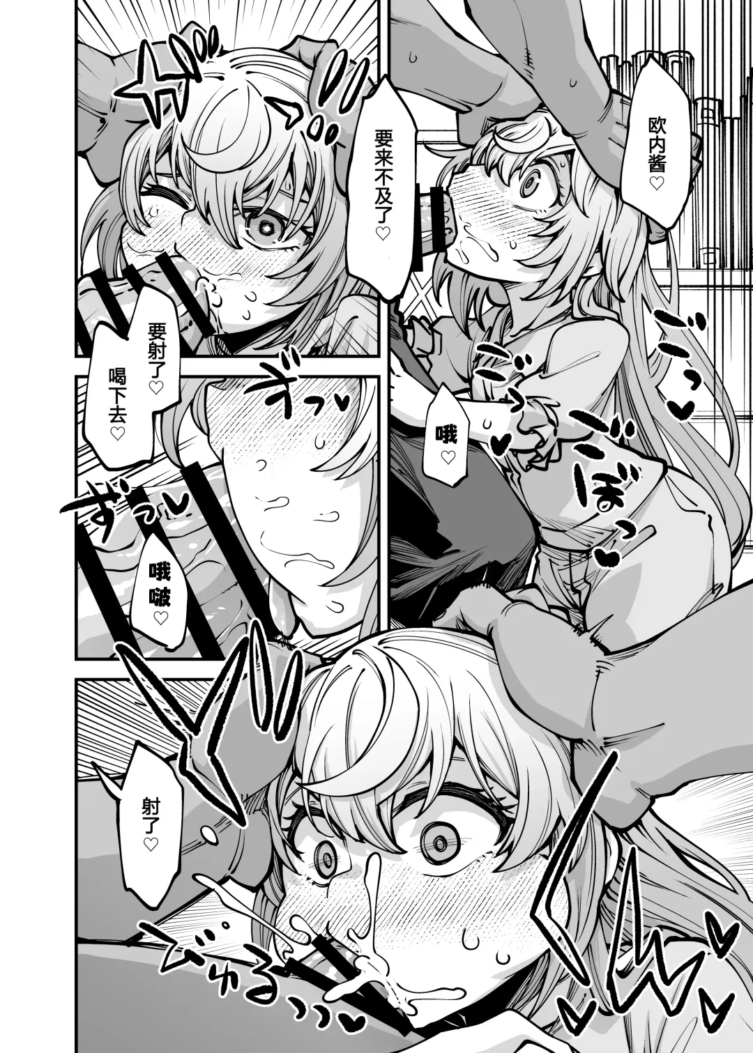 [Oyabe Ryo] Zenbu Oneechan no Sei Dakara Fhentai - Page 13