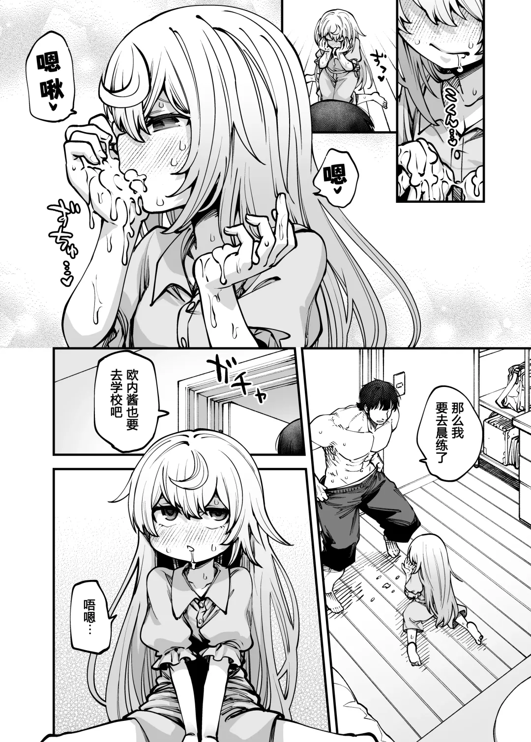 [Oyabe Ryo] Zenbu Oneechan no Sei Dakara Fhentai - Page 15