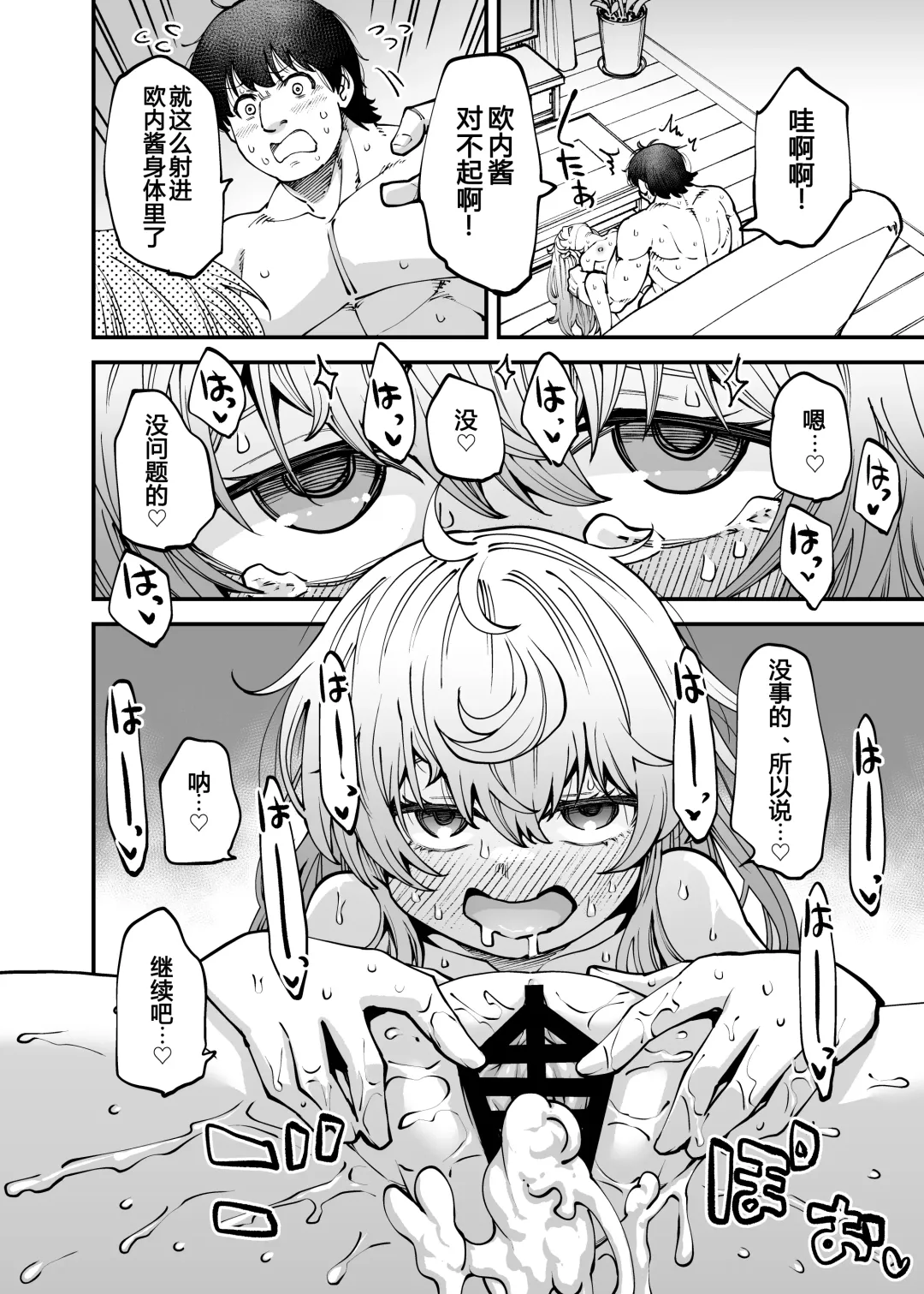 [Oyabe Ryo] Zenbu Oneechan no Sei Dakara Fhentai - Page 33