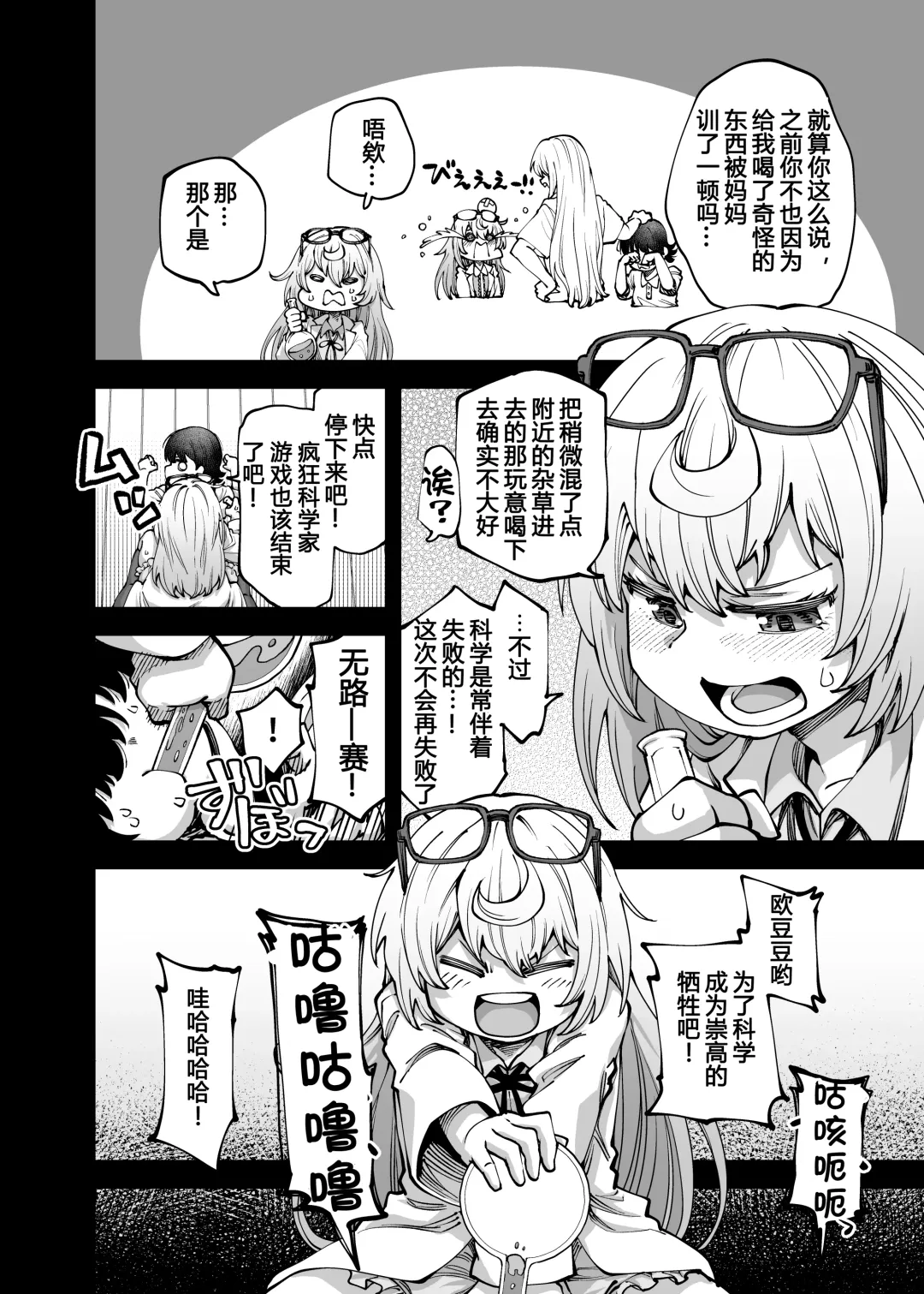 [Oyabe Ryo] Zenbu Oneechan no Sei Dakara Fhentai - Page 5