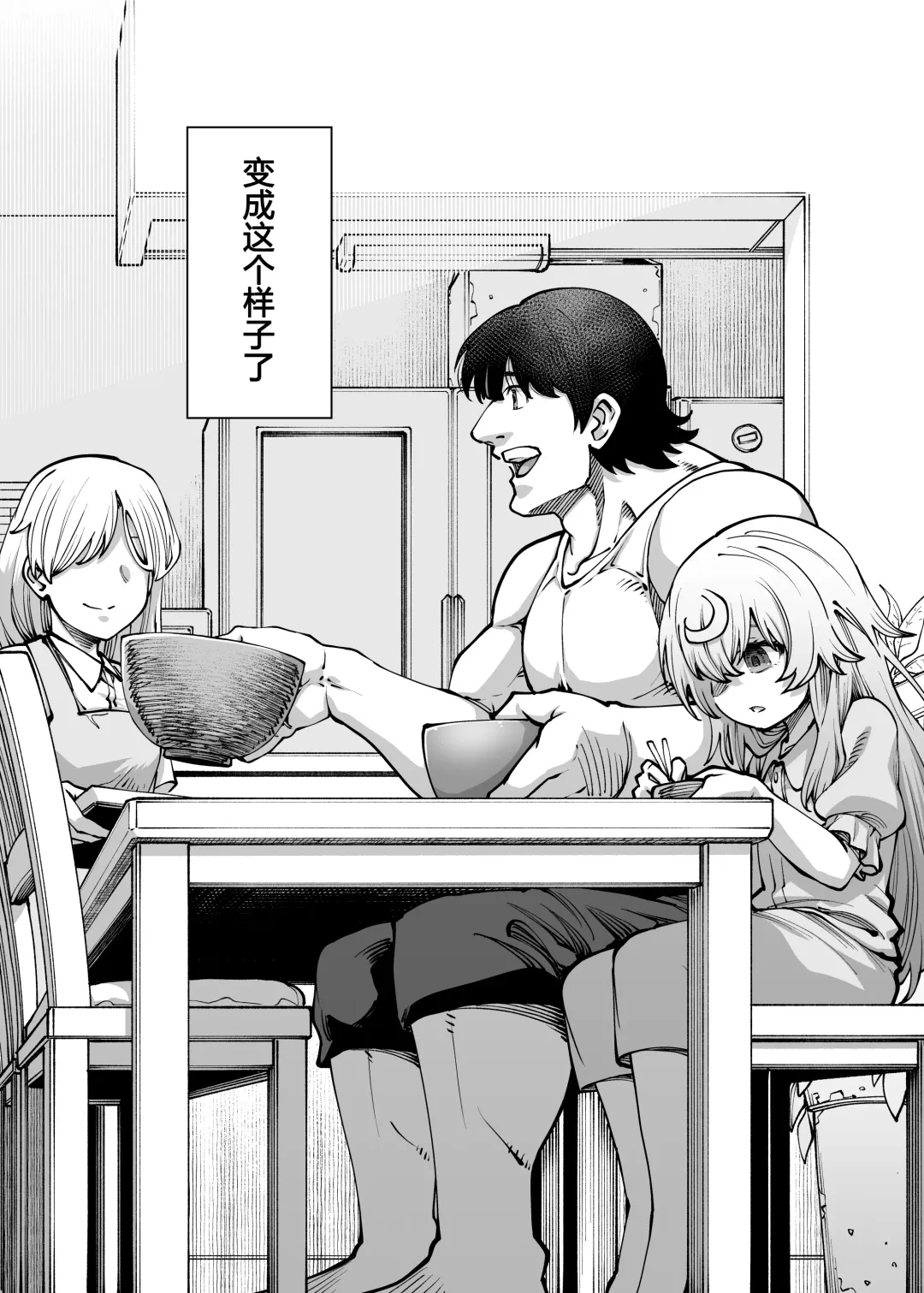 [Oyabe Ryo] Zenbu Oneechan no Sei Dakara Fhentai - Page 7