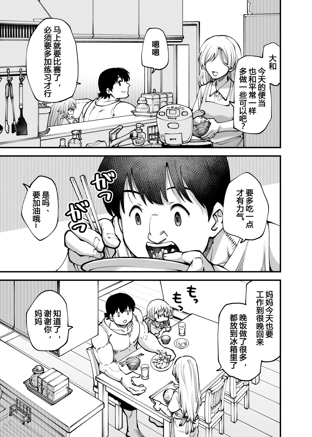 [Oyabe Ryo] Zenbu Oneechan no Sei Dakara Fhentai - Page 8