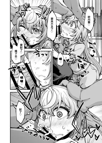 [Oyabe Ryo] Zenbu Oneechan no Sei Dakara Fhentai - Page 13