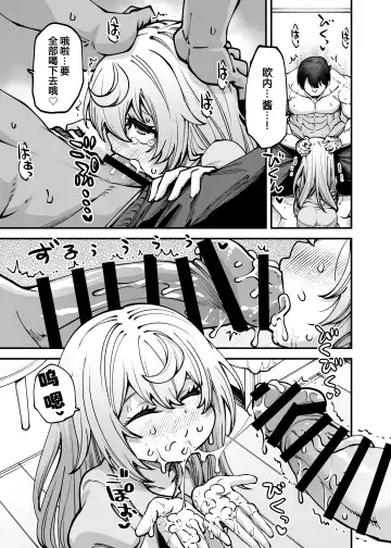 [Oyabe Ryo] Zenbu Oneechan no Sei Dakara Fhentai - Page 14