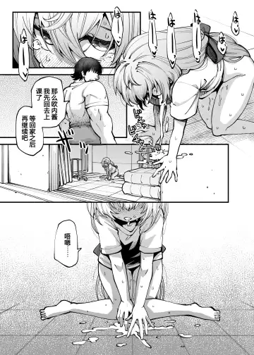 [Oyabe Ryo] Zenbu Oneechan no Sei Dakara Fhentai - Page 22