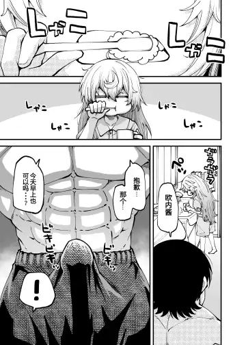 [Oyabe Ryo] Zenbu Oneechan no Sei Dakara Fhentai - Page 42