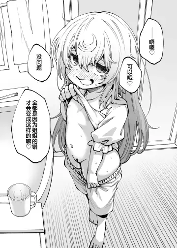 [Oyabe Ryo] Zenbu Oneechan no Sei Dakara Fhentai - Page 43