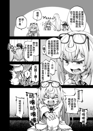 [Oyabe Ryo] Zenbu Oneechan no Sei Dakara Fhentai - Page 5