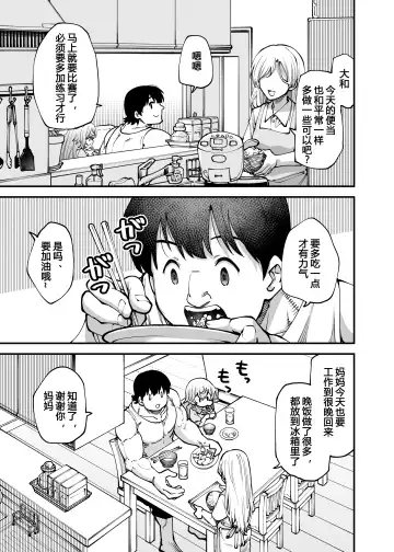 [Oyabe Ryo] Zenbu Oneechan no Sei Dakara Fhentai - Page 8