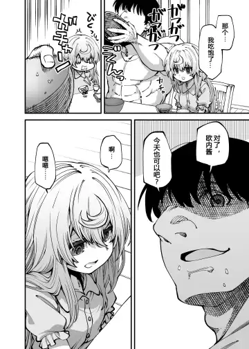 [Oyabe Ryo] Zenbu Oneechan no Sei Dakara Fhentai - Page 9