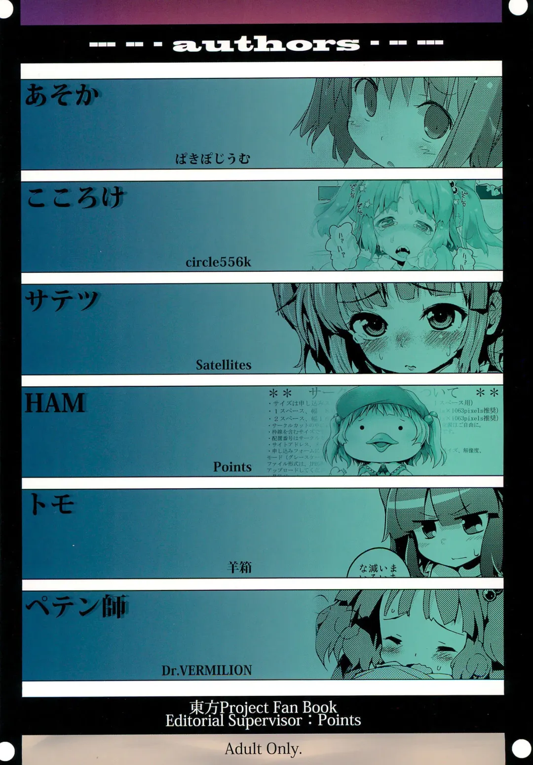 Nitori Pon Pon Fhentai - Page 20