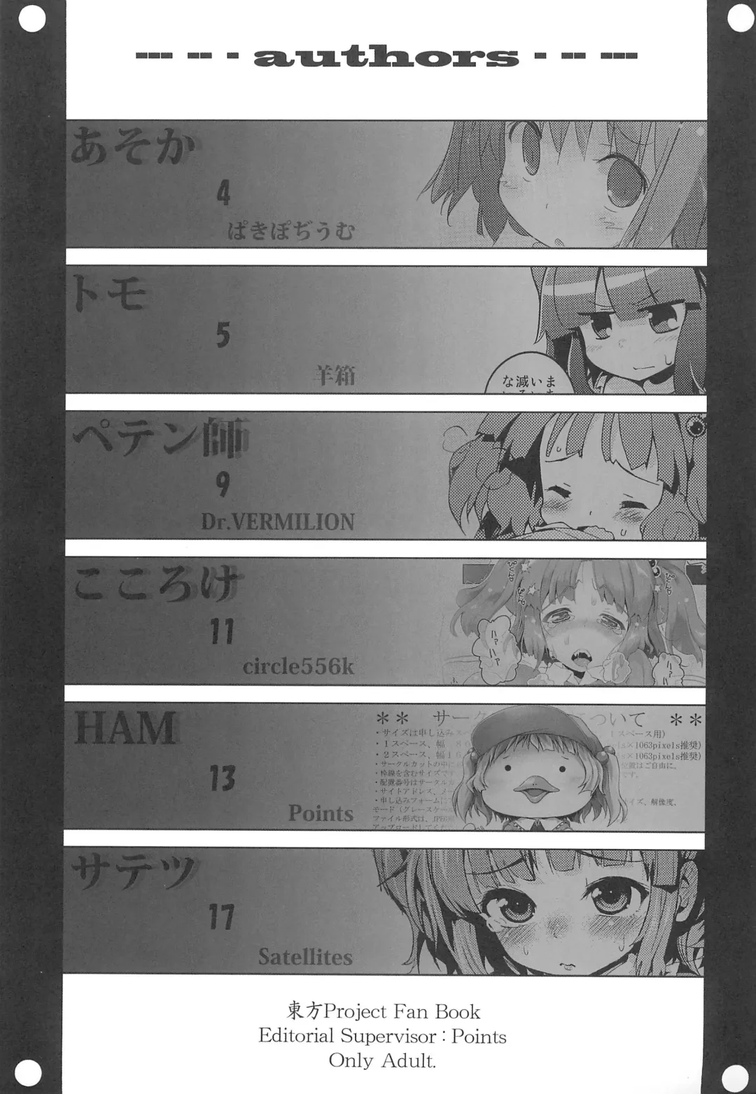 Nitori Pon Pon Fhentai - Page 3