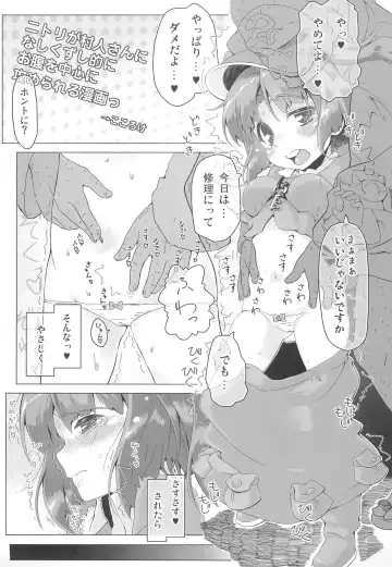 Nitori Pon Pon Fhentai - Page 11