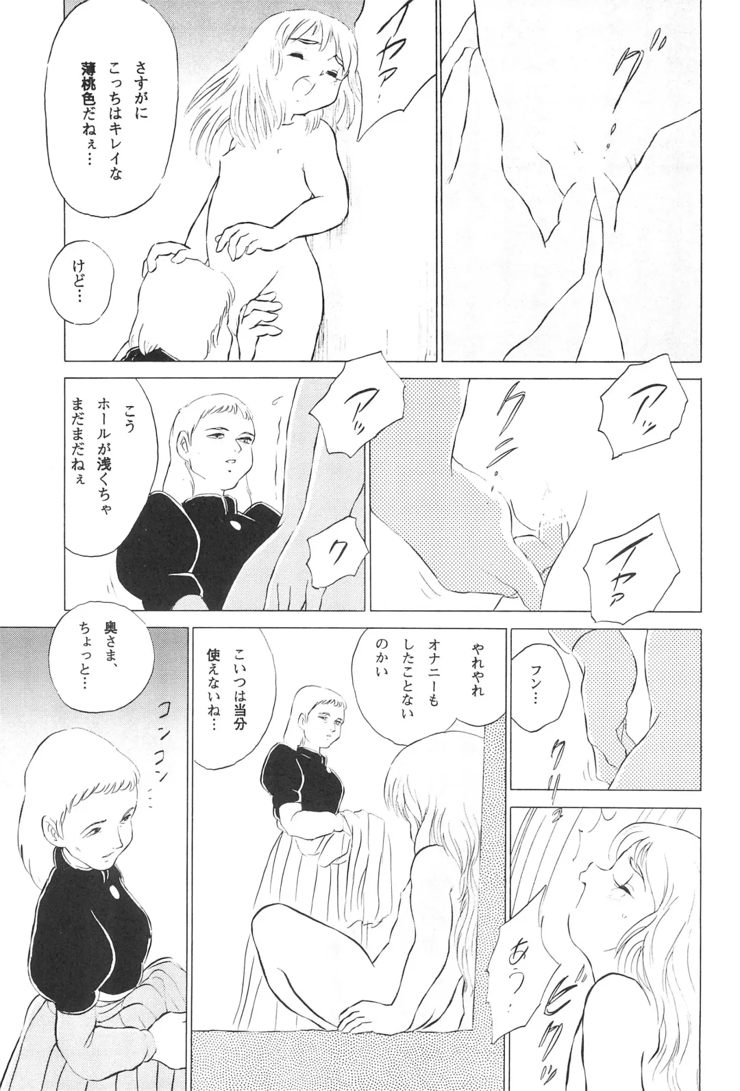 [Doterou] Tousaku Douwa-shuu 4.0 Match Uri no Shoujo Fhentai - Page 13