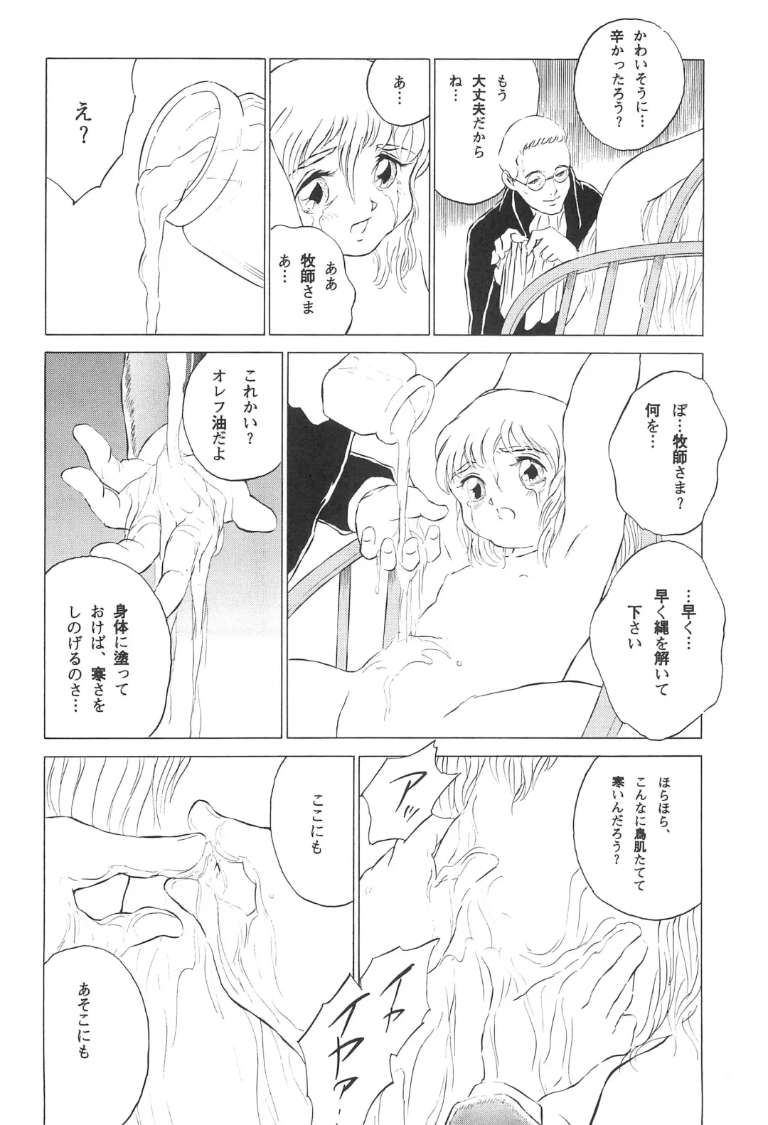 [Doterou] Tousaku Douwa-shuu 4.0 Match Uri no Shoujo Fhentai - Page 16