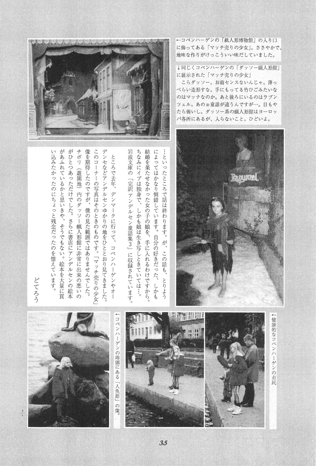 [Doterou] Tousaku Douwa-shuu 4.0 Match Uri no Shoujo Fhentai - Page 35