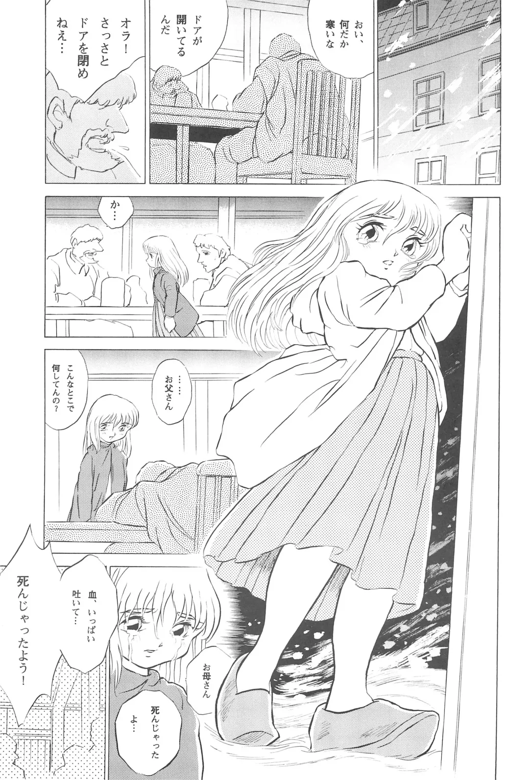 [Doterou] Tousaku Douwa-shuu 4.0 Match Uri no Shoujo Fhentai - Page 9