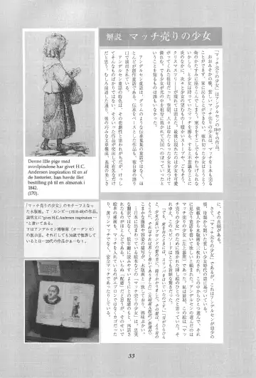 [Doterou] Tousaku Douwa-shuu 4.0 Match Uri no Shoujo Fhentai - Page 33